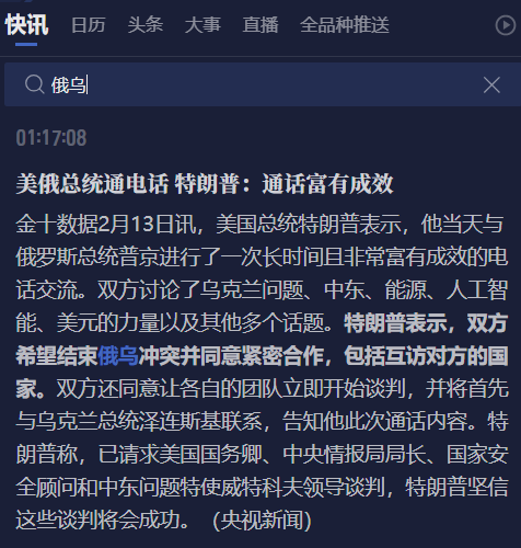 加拿大外长称加美继续进行谈判。