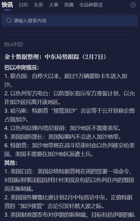 加拿大央行降低利率以应对经济压力